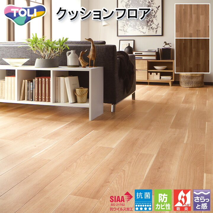 楽天市場】東リ CFシート-H 住宅用クッションフロア ・CF9622・CF9623 