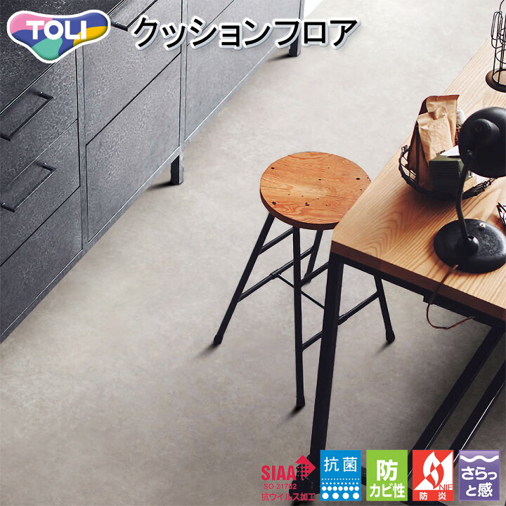 楽天市場】東リ CFシート-H 住宅用クッションフロア・CF9649（モルタル 