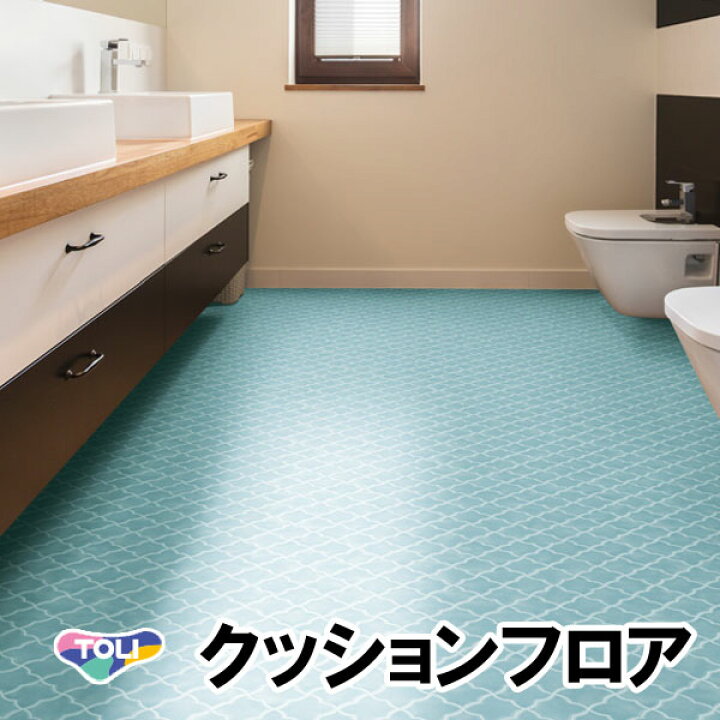 楽天市場 7 1限定 全商品ポイント5倍 廃盤商品 東リ Cfシート H 住宅用クッションフロア Cf9467 Cf9468 セビリア 1 8mm厚 2色 ブルー アイボリー ストーン タイル 石調 抗菌 防カビ さらっと感 ダイニング 洗面所 トイレ リビング 玄関 おしゃれ インテリア