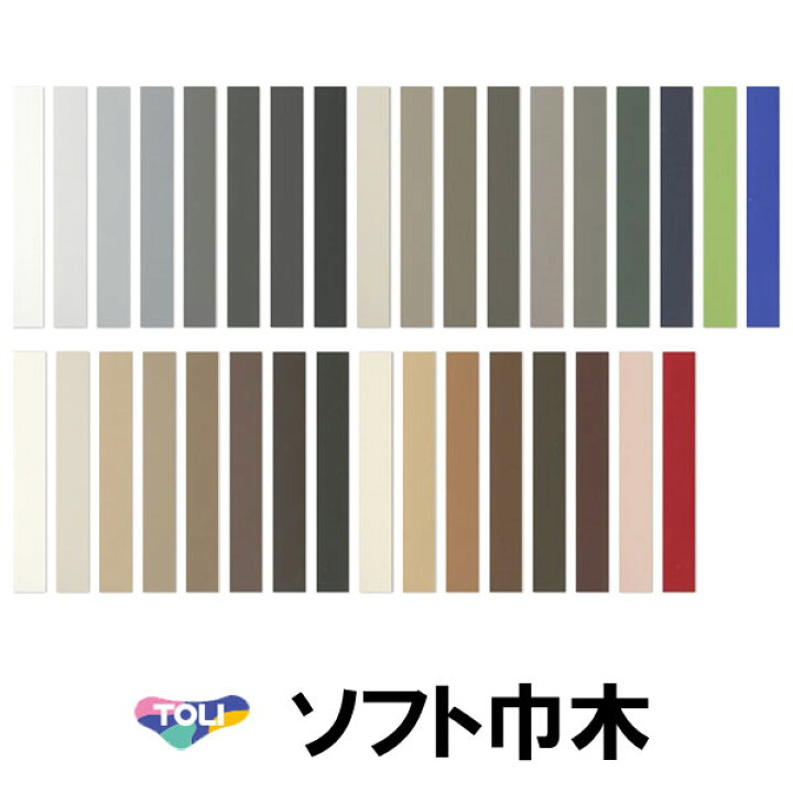 楽天市場】東リ ソフト巾木 プレーン スタンダード カラード【60mm 