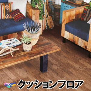 【廃番商品】東リ CFシート-P 店舗用クッションフロア CF-3527 パイン ウッド 古木 ペット 消臭 抗菌 抗ウィルス 防滑 土足 ワックス不要