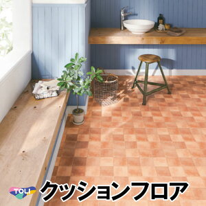 テラコッタ 床材の人気商品 通販 価格比較 価格 Com