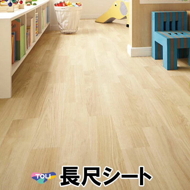 楽天市場】東リ 長尺シート ホスピリュームNW TS2311 TS2312 TS2313 