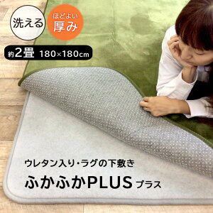 O ~ 􂦂 2  10mm ~ 180×180cm ` O}bg J[ybg ӂӂ E^ g zbgJ[ybg h Չ {bg|@  􂦂 A_[O q K