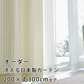 【無料サンプルあり】カーテン オーダーカーテン YESカーテン ウォッシャブル 日本製 洗える 国産 タッセル フック ナチュラル かわいい おしゃれ アスワン クライン / BA1304（約）幅101～200×丈～300cm[片開き]