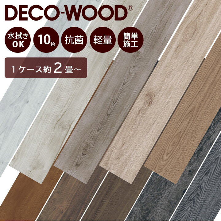 楽天市場】フロアタイル 接着剤付き 木目調 床 簡単 貼るだけ  