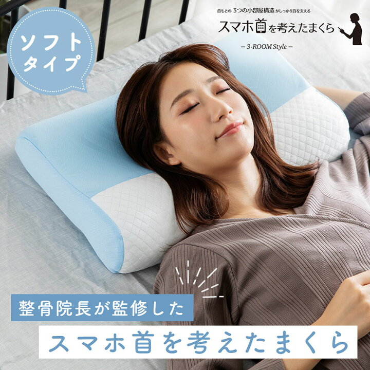 洗える枕カバー付き 低反発枕 安眠枕 枕 まくら 肩こりr 首が痛い 人気