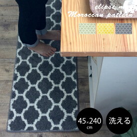 楽天市場 キッチンマット 北欧 エリプス 240の通販 楽天市場 キッチンマット 北欧 エリプス 240の通販