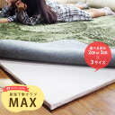 下敷き ラグ 日本製 高品質 厚手 20mm 30mm 極厚 高反発ウレタン 1.5畳 2畳 3畳 正方形 長方形 ラグマット カーペット 床暖房 対応 クッション 防音 遮音 騒音対策 腰痛対策 アンダーラグ 子供 快適 アウトレット R&N / 最強下敷きラグ MAX 115×170 170×170 180×230