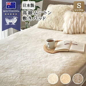 �y�݌Ɍ���E�����ҏ����z���[�g�� �~���p�b�h �������� ���[�g���V�[�c �V���O�� �T�C�Y �� 100×200 cm �Q�� �z�c �k�� �S�� �x�b�g�p�b�h �̈����U �x�[�W�� �ӂ��ӂ� �z�����M �I�[�X�g����