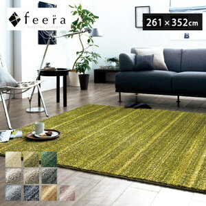 ラグ ラグマット 約6畳 カーペット・絨毯 シャギーラグ 261×352 日本製 滑り止め 冬 冬用 ホットカーペット対応 防ダニ グリーン ALLシーズン 防炎 遮音 防音 スミノエ LUSTRE 北欧 アウトレット R