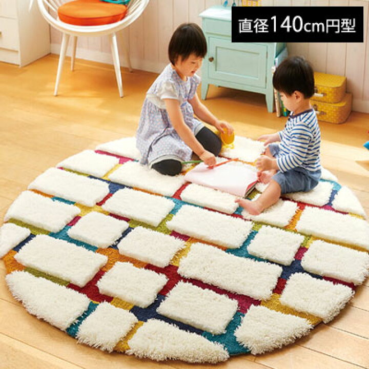 楽天市場】ラグ ラグマット 東リ 直径140cm 円形 丸 サークル ラウンド 送料無料 ホットカーペットカバー 防ダニ加工 カーペット ボリューム おしゃれ リビング 室内 カラフル キッズ 子供 部屋 クライン / TOR3847 : 東京発インテリア雑貨のクライン 楽天市場】ラグ ラグマット 東リ 直径140cm 円形 丸 サークル ラウンド 送料無料 ホットカーペットカバー 防ダニ加工 カーペット ボリューム おしゃれ リビング 室内 カラフル キッズ 子供 部屋 クライン / TOR3847 : 東京発インテリア雑貨のクライン
