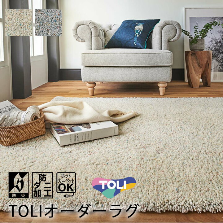 楽天市場】東リ オーダーラグ ラグマット Drop Nep Cut グレー 