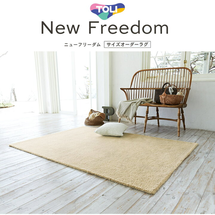 楽天市場】東リ オーダーラグ ラグマット Basic Wool グレー グリーン 