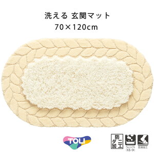 }bg փ}bg Lb`}bg  70×120cm iTOM4916j ȉ~` k 􂦂   V[g ~ { Y mXbv h EHbVu ې OK ӂӂ  TOLI 