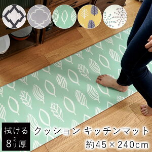 キッチンマット モノトーンの人気商品 通販 価格比較 価格 Com