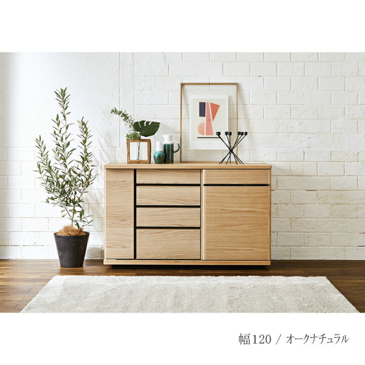 楽天市場】サイドボード キャビネット 天然木 北欧 120 大川家具 無垢 