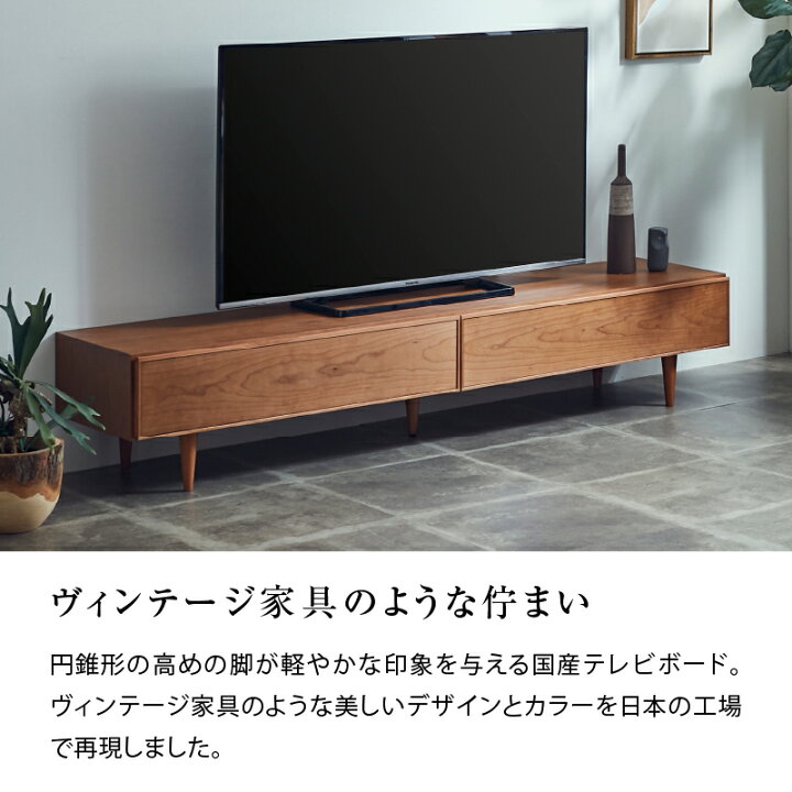 テレビボード CHERRY 茶 中古品 北欧系