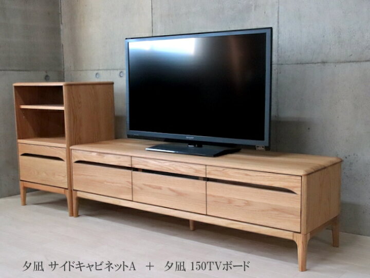 楽天市場】テレビ台 ローボード 北欧 無垢材 150 テレビボード 