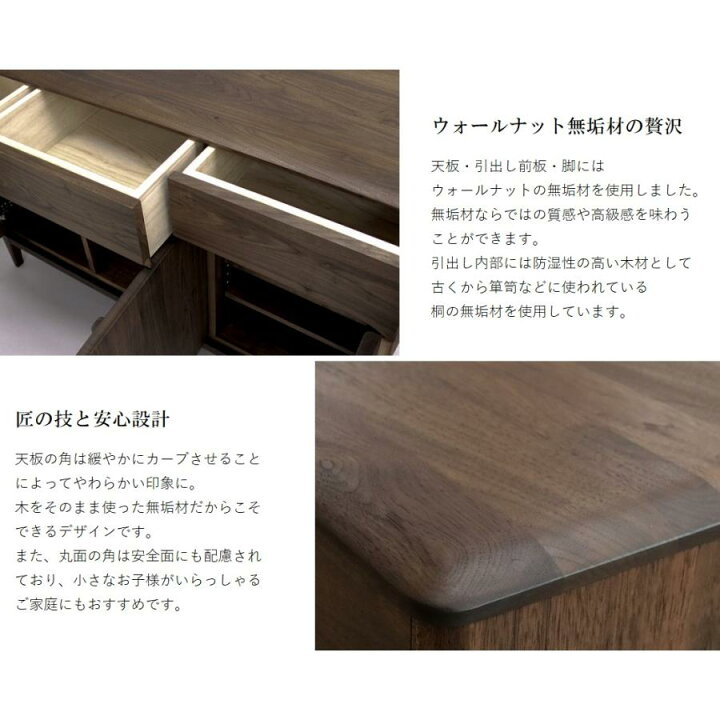 楽天市場】キャビネット サイドボード 無垢材 ウォールナット 木製  