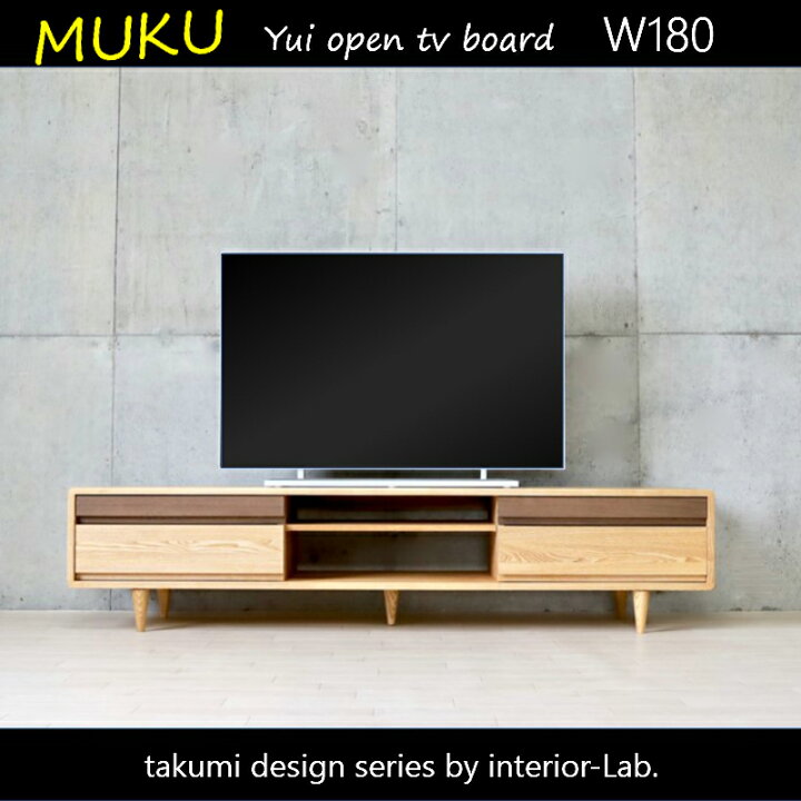 楽天市場】【開梱設置無料】匠デザイン テレビボード おしゃれ 家具 