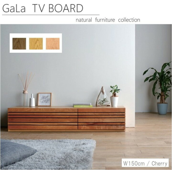 楽天市場】ローボード テレビボード 幅150cmテレビ台 ウォールナット 