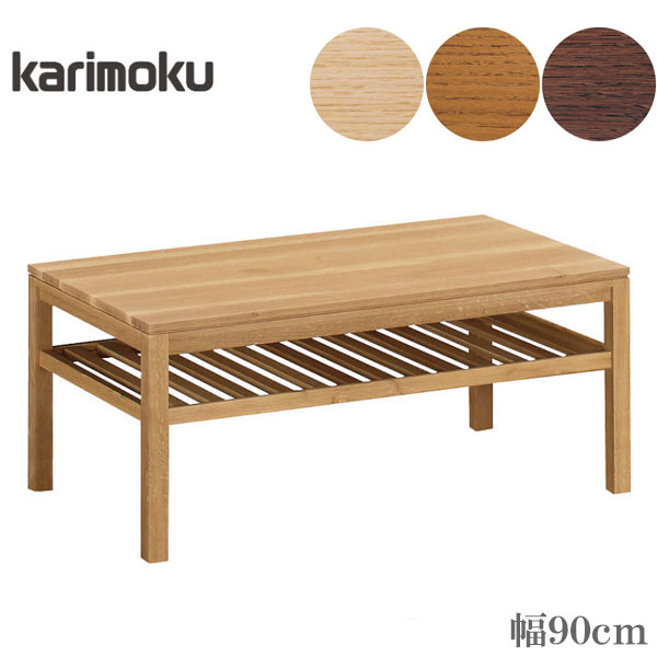 楽天市場】カリモク センターテーブル おしゃれ リビングテーブル 木製