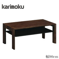楽天市場】カリモク 幅90 リビングテーブルの通販