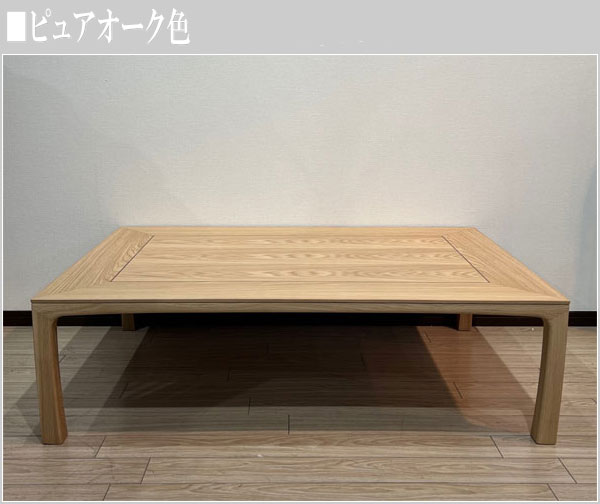 楽天市場】【開梱設置無料】 カリモク 座卓 幅120cm ローテーブル