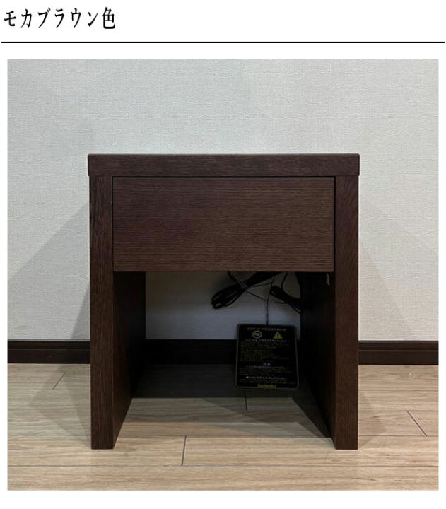 楽天市場】カリモク ナイトテーブル コンセント付き ベッドサイド 