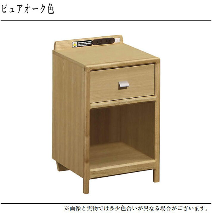 楽天市場】カリモク ナイトテーブル コンセント付き ベッドサイド 