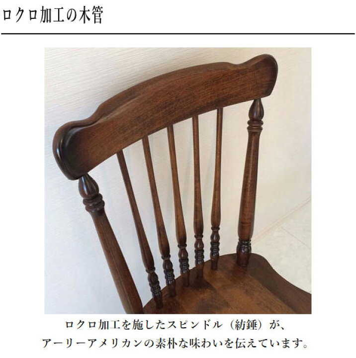 楽天市場】カリモク コロニアル ダイニングチェア カントリー 食堂椅子 