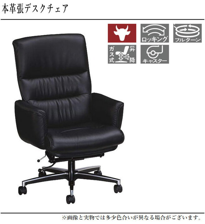 楽天市場】【開梱設置無料】 カリモク デスクチェア おしゃれ オフィス 
