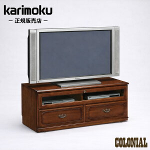 カリモク コロニアル テレビ台」の人気商品一覧・価格比較 - 価格.com