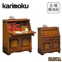 楽天市場】カリモク家具（ライティングビューロー｜デスク 