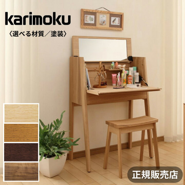 楽天市場】【開梱設置無料】 カリモク ドレッサー 完成品 コンパクト 
