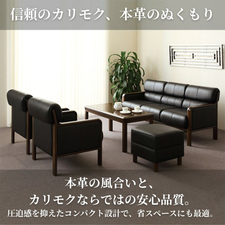 楽天市場】【開梱設置無料】 カリモク 肘掛け椅子 完成品 ソファー 1人 