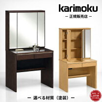 楽天市場】カリモク コロニアル（ドレッサー・鏡台｜収納家具 