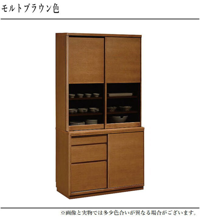 楽天市場】【開梱設置無料】 カリモク 食器棚 引き戸 キッチンボード 