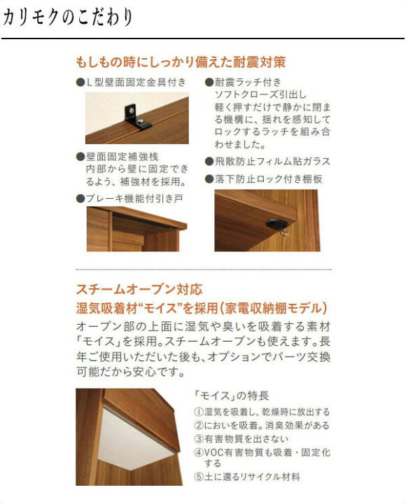 楽天市場】【開梱設置無料】 カリモク 食器棚 引き戸 キッチンボード 