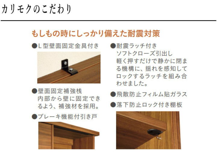楽天市場】【開梱設置無料】 カリモク 食器棚 引き戸 キッチンボード 