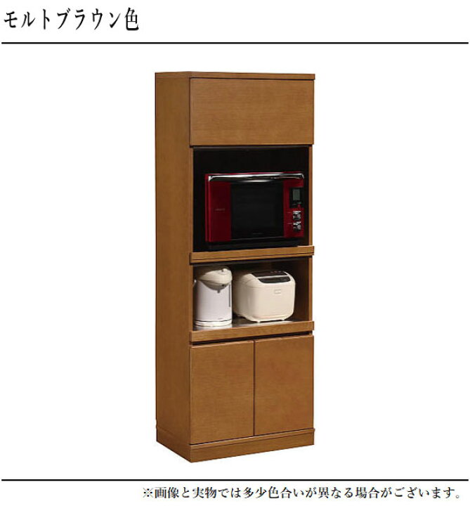 楽天市場】【開梱設置無料】 カリモク 家電収納棚 おしゃれ 
