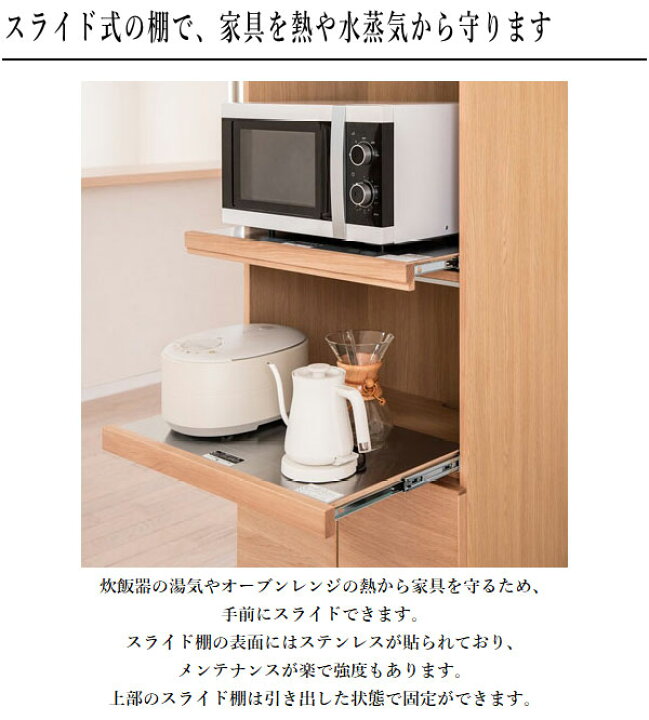 楽天市場】【開梱設置無料】 カリモク 家電収納棚 おしゃれ 
