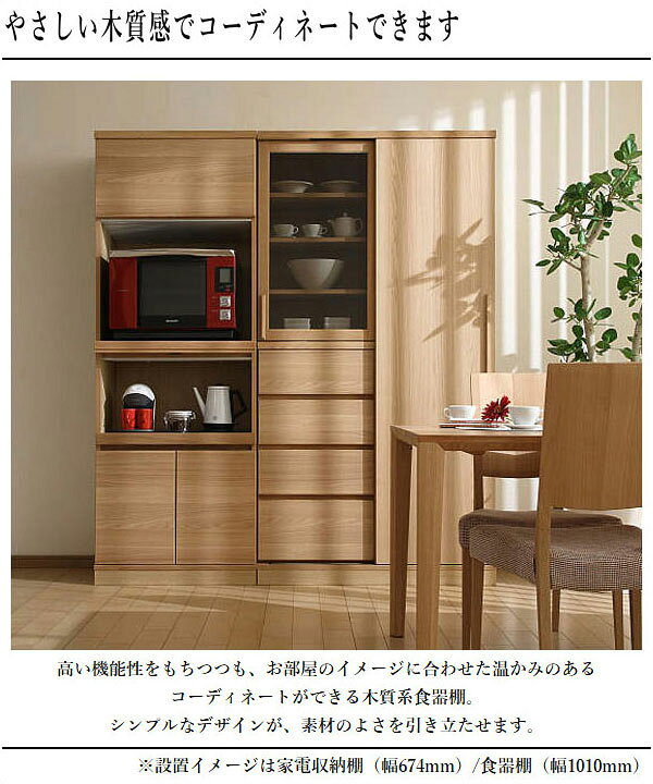楽天市場】【開梱設置無料】 カリモク 食器棚 引き戸 カップボード  