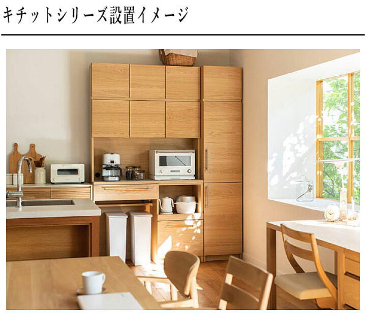 楽天市場】【開梱設置無料】 カリモク 家電収納棚 おしゃれ キッチン 