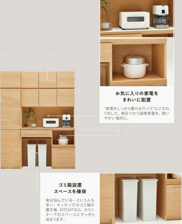楽天市場】【開梱設置無料】 カリモク 家電収納棚 おしゃれ キッチン 