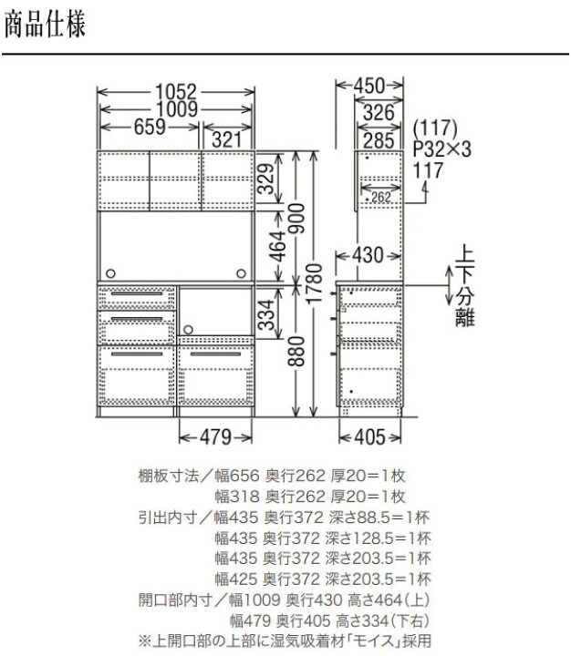 楽天市場】【開梱設置無料】 カリモク 家電収納棚 おしゃれ キッチン 