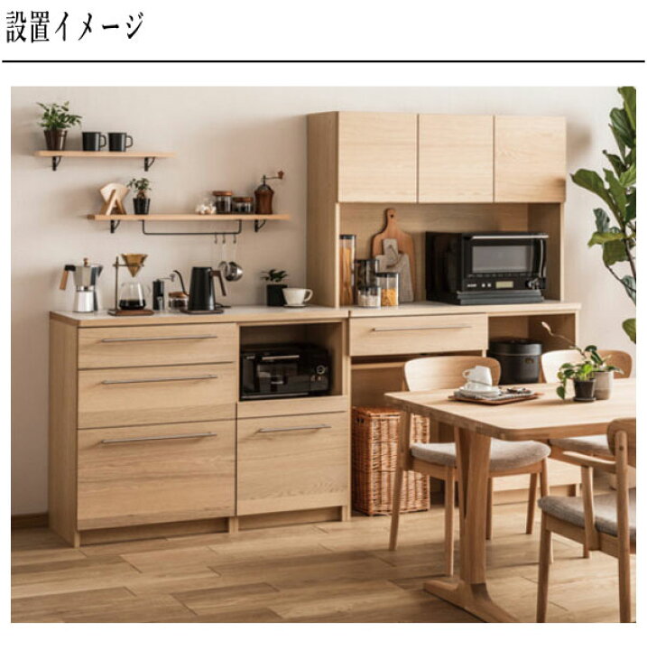 楽天市場】【開梱設置無料】 カリモク 家電収納棚 おしゃれ キッチン 