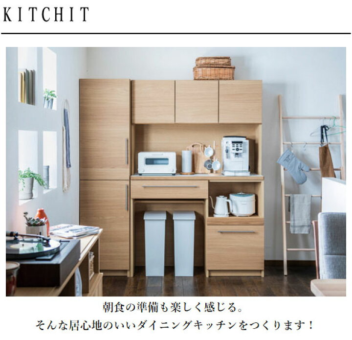 楽天市場】【開梱設置無料】 カリモク 家電収納棚 おしゃれ キッチン 