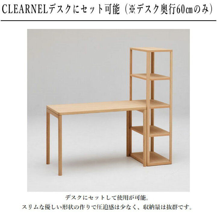 楽天市場】【開梱設置無料】 カリモク クリアネル シェルフ 木製 